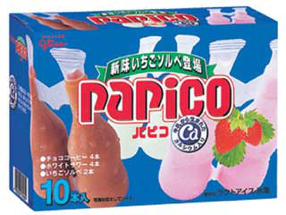 高評価 子供のおやつに グリコ パピコ マルチパック のクチコミ 評価 あかあかさん もぐナビ 高評価 子供のおやつに グリコ パピコ マルチパック のクチコミ 評価 あかあかさん もぐナビ