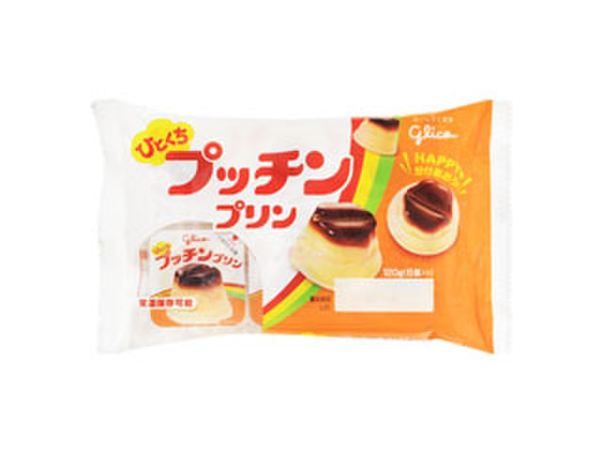 高評価 グリコ ひとくちプッチンプリンのクチコミ一覧 もぐナビ