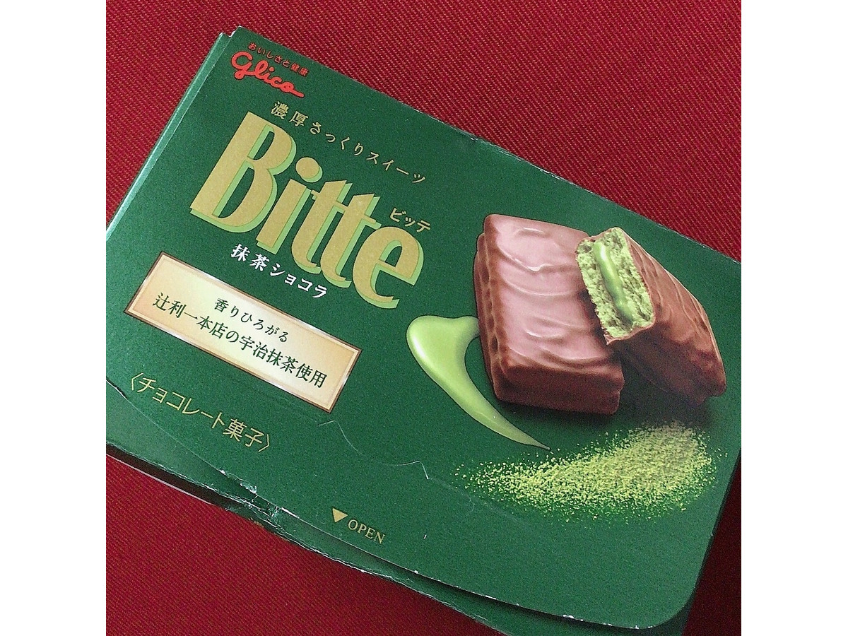 中評価 グリコ ビッテ 抹茶ショコラのクチコミ 評価 商品情報 もぐナビ