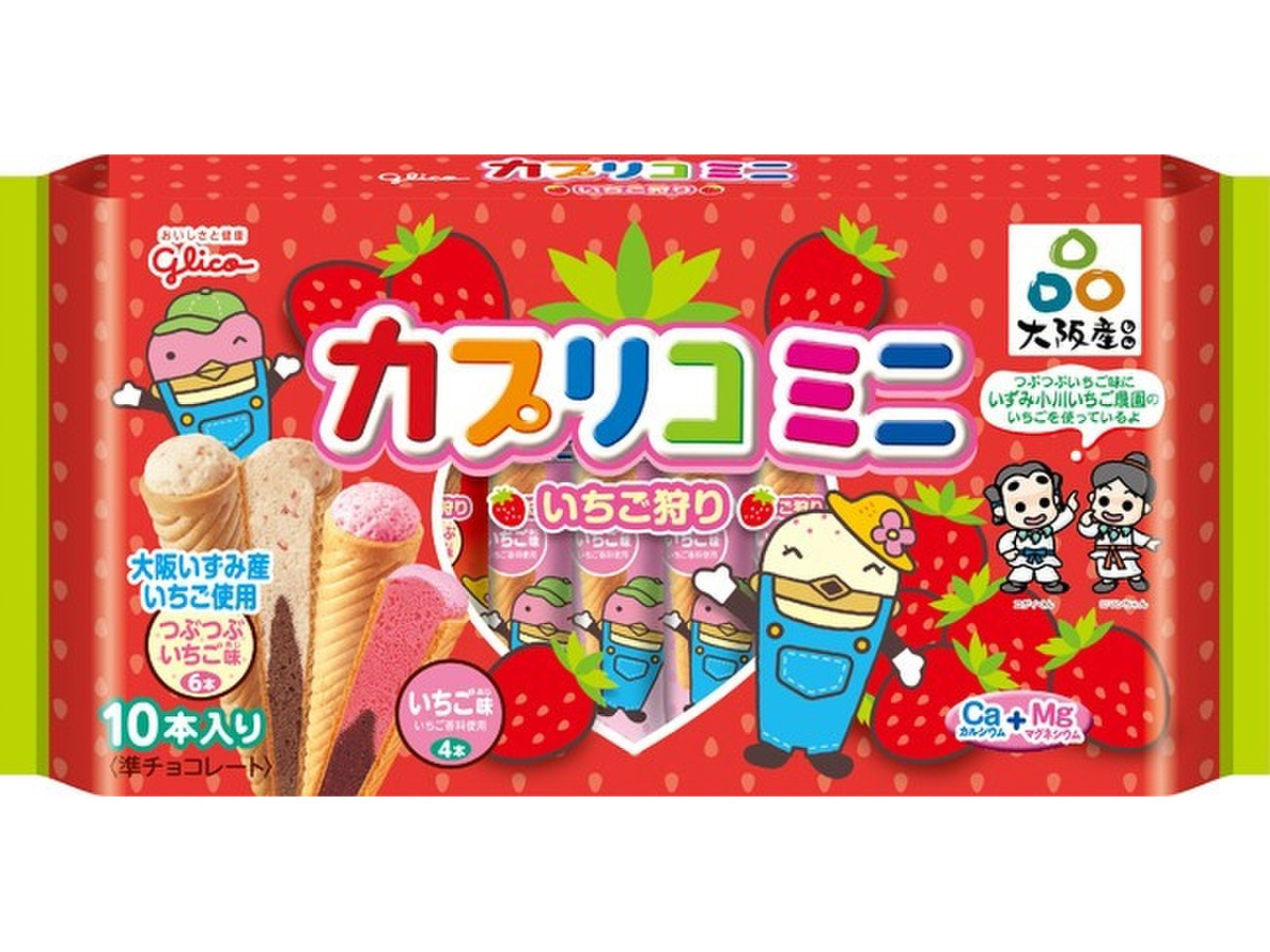 グリコ カプリコミニ大袋 いちご狩りのクチコミ 評価 商品情報 もぐナビ