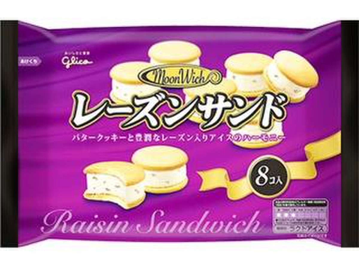 高評価 ちょうどいいサイズ グリコ ムーンウィッチ レーズンサンド のクチコミ 評価 ももさん もぐナビ 高評価 ちょうどいいサイズ グリコ ムーンウィッチ レーズンサンド のクチコミ 評価 ももさん もぐナビ