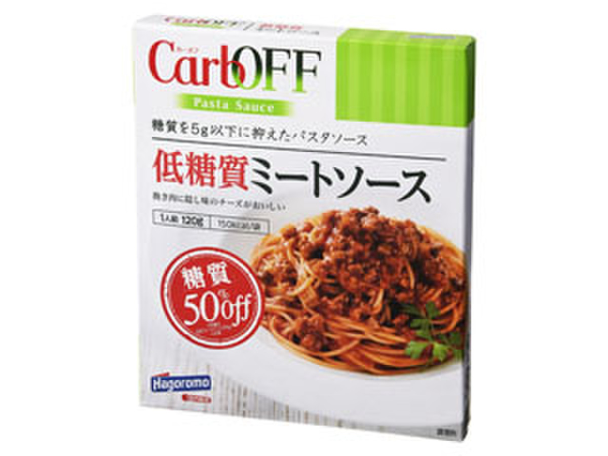 高評価 はごろも カーボフ 低糖質ミートソース 箱120gの口コミ 評価