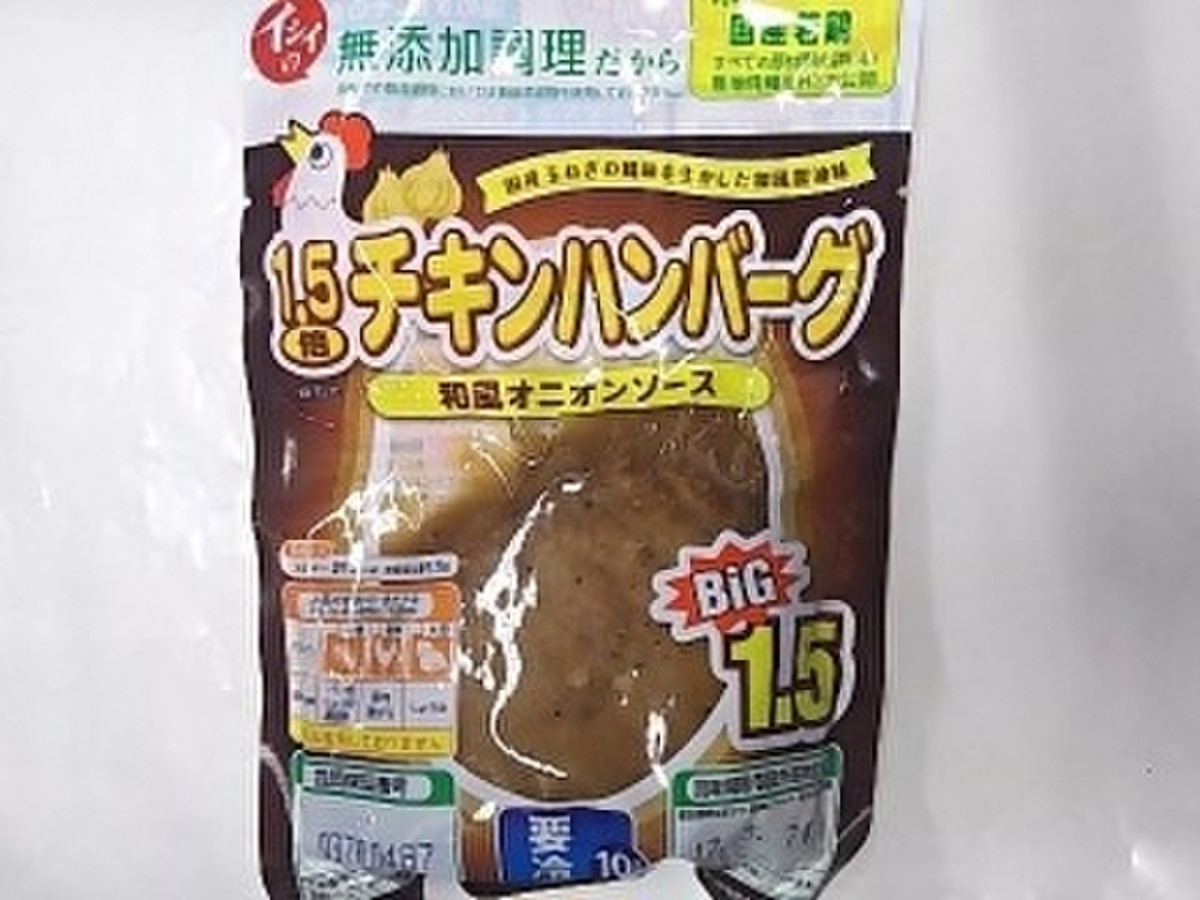 高評価 初めてのチキンハンバーグ 石井食品 千葉 チキンハンバーグ 和風オニオンソース のクチコミ 評価 Ichigo Chocoさん もぐナビ