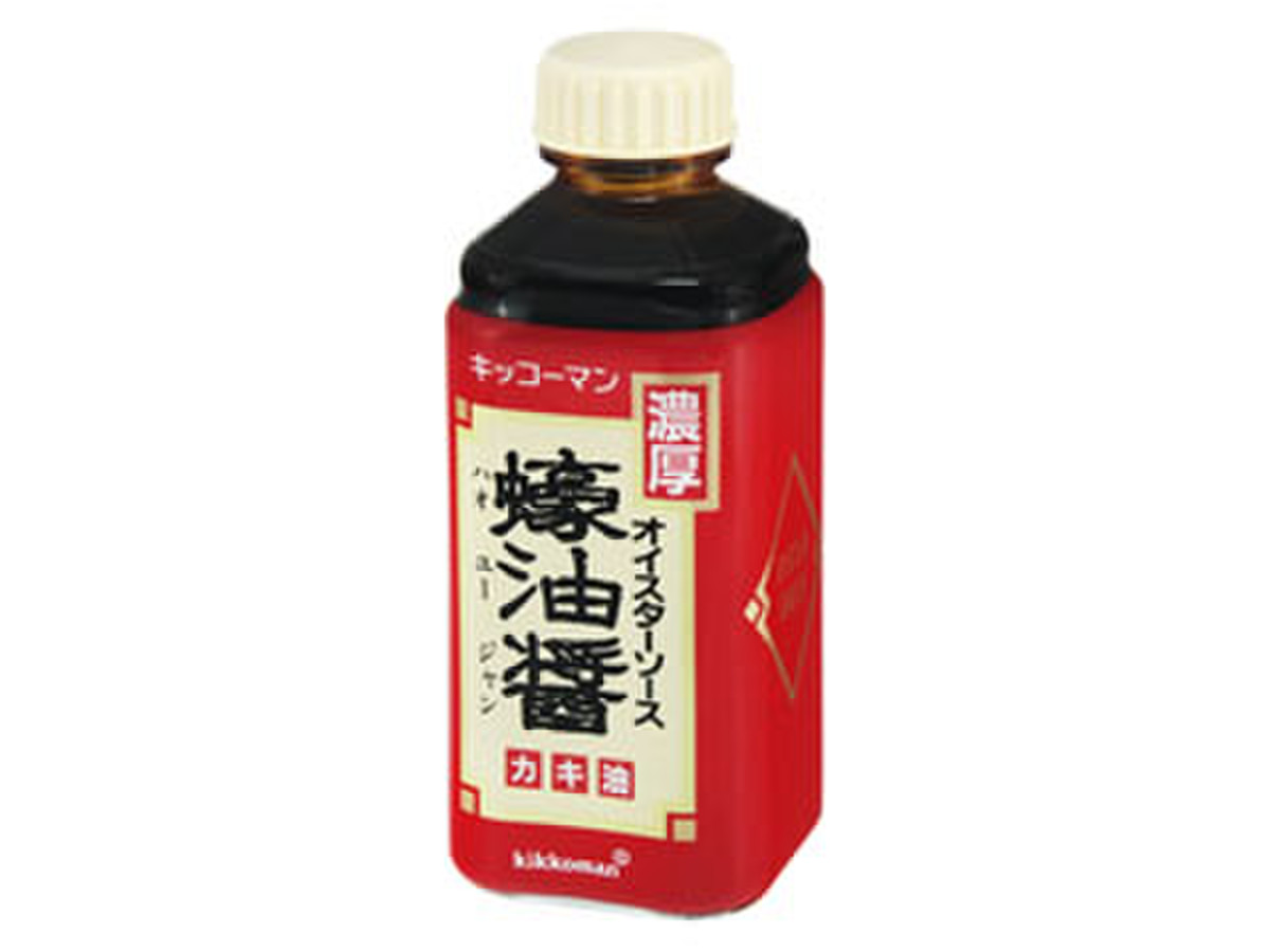 キッコーマン 濃厚オイスターソース 蠣油醤 ボトル375gの口コミ 評価