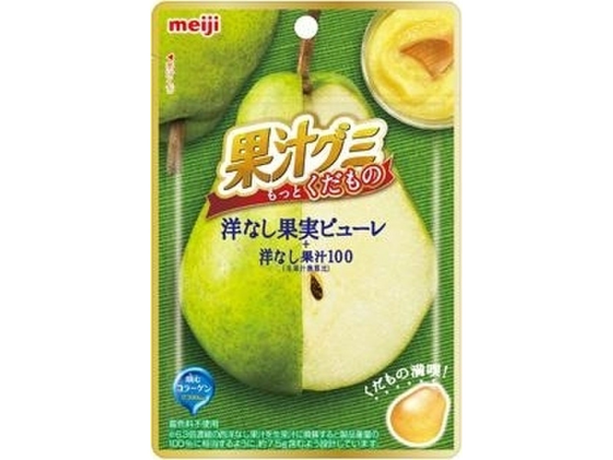中評価 明治 果汁グミ もっとくだもの 洋ナシピューレのクチコミ 評価 カロリー 値段 価格情報 もぐナビ 中評価 明治 果汁グミ もっとくだもの 洋ナシピューレのクチコミ 評価 カロリー 値段 価格情報 もぐナビ