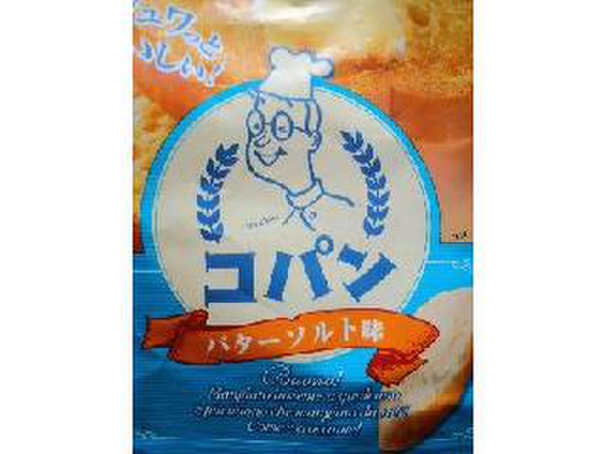 高評価 明治 コパン バターソルト味 袋42g 製造終了 のクチコミ 評価 商品情報 もぐナビ