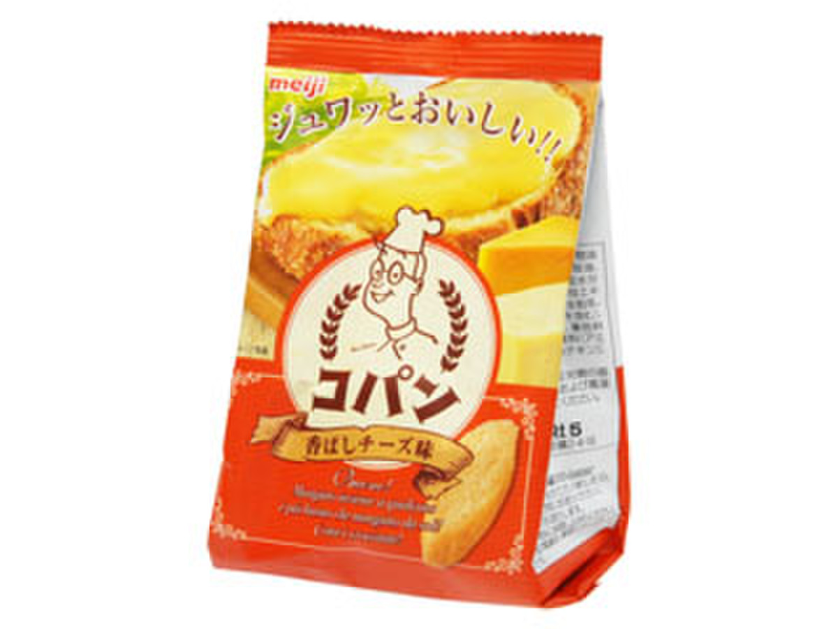 高評価 明治 コパン 香ばしチーズ味のクチコミ 評価 商品情報 もぐナビ