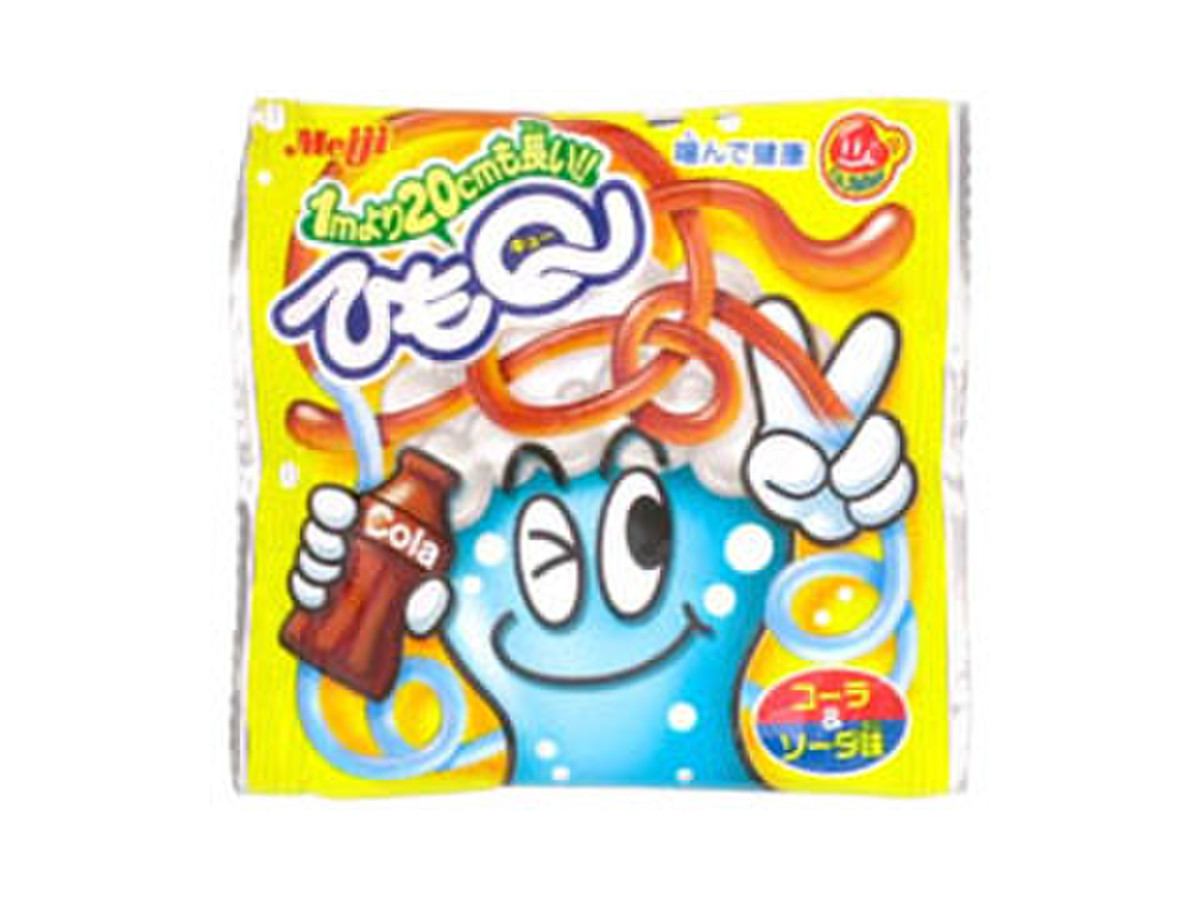 高評価 おもしろい 明治 ひもq コーラ ソーダ味 のクチコミ 評価 Naocyunさん もぐナビ