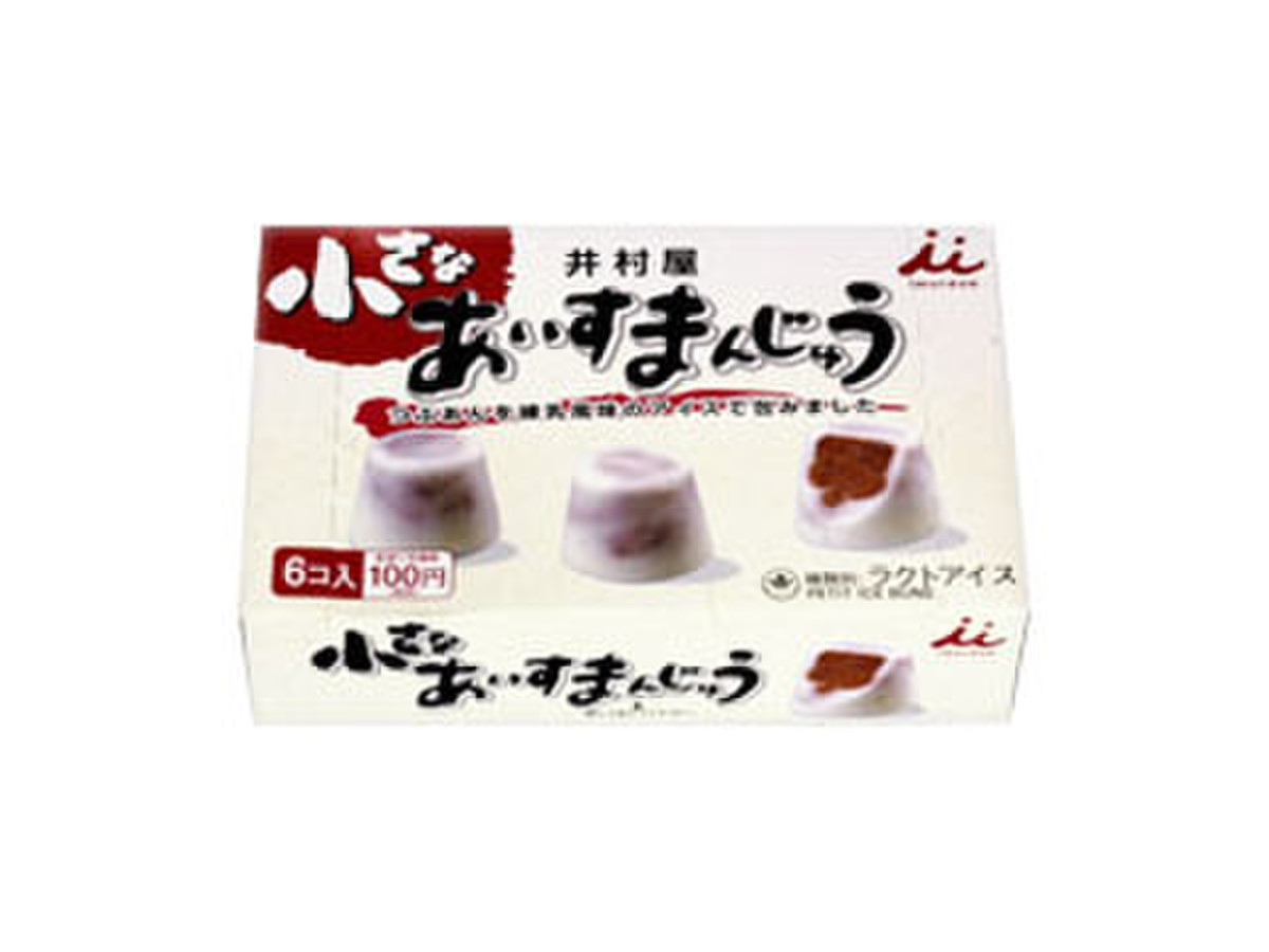高評価 井村屋 小さなあいすまんじゅう１０ｍｌの口コミ 評価 値段