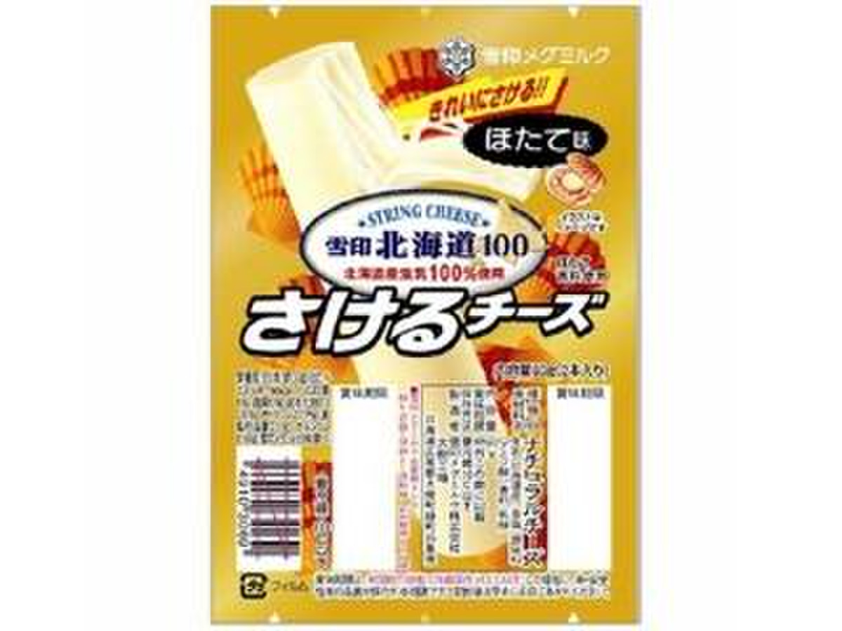 高評価 かぶりつくとホタテ 雪印 北海道100 さけるチーズ ほたて味 のクチコミ 評価 ももさん もぐナビ