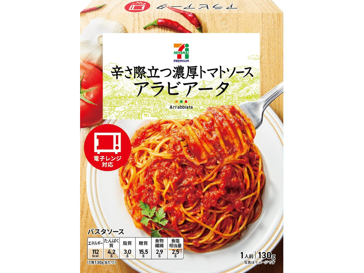 中評価 セブンプレミアム アラビアータのクチコミ一覧 もぐナビ 中評価 セブンプレミアム アラビアータのクチコミ一覧 もぐナビ