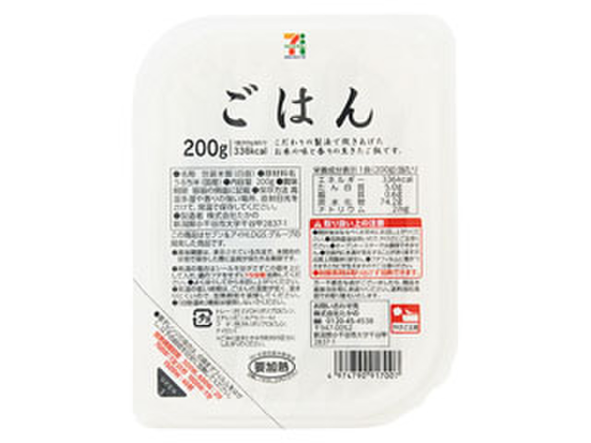 高評価 セブンプレミアム ごはん パック0gのクチコミ 評価 カロリー情報 もぐナビ 高評価 セブンプレミアム ごはん パック0gのクチコミ 評価 カロリー情報 もぐナビ