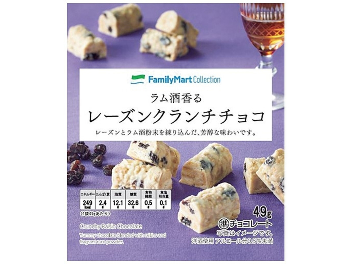 高評価 ファミリーマート familymart collection ラム酒香るレーズンクランチチョコのクチコミ 評価 値段 価格情報 もぐナビ 高評価 ファミリーマート familymart collection ラム酒香るレーズンクランチチョコのクチコミ 評価 値段 価格情報 もぐナビ