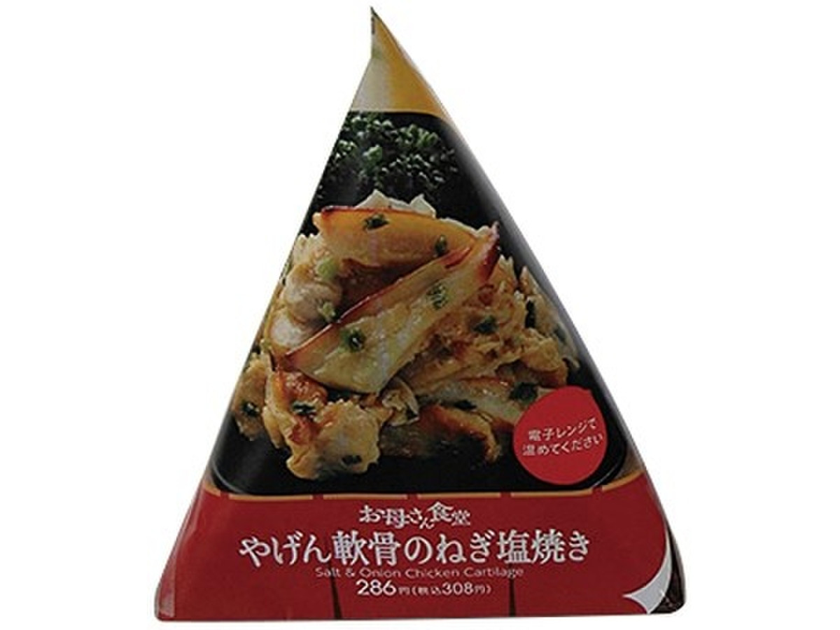 ファミリーマート お母さん食堂 やげん軟骨のねぎ塩焼きの口コミ 評価 値段 価格情報 食品クチコミサイト もぐナビ
