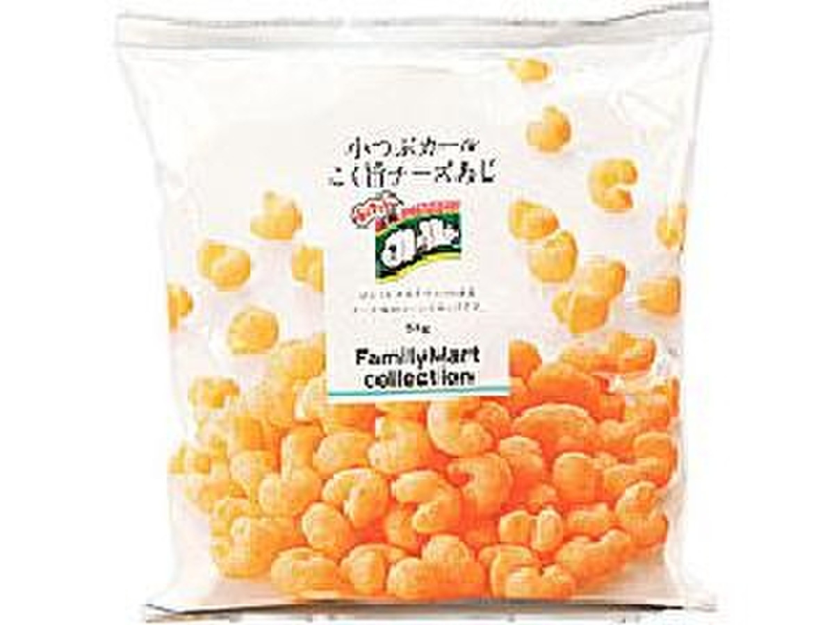 高評価 ファミリーマート ｆａｍｉｌｙｍａｒｔ ｃｏｌｌｅｃｔｉｏｎ 小つぶカール こく旨チーズあじの口コミ 評価 カロリー情報 もぐナビ
