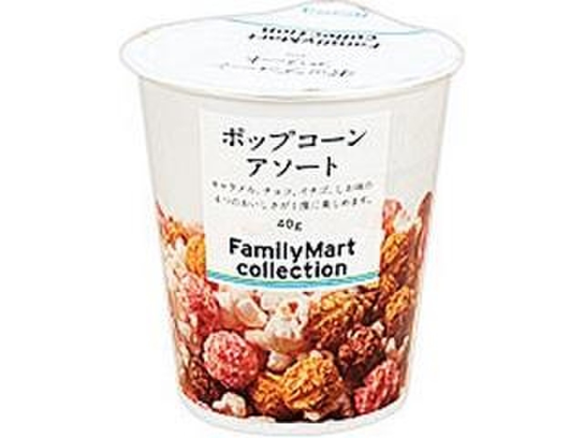 中評価 食感が惜しい ファミリーマート Familymart Collection ポップコーンアソート のクチコミ 評価 エリリさん もぐナビ 中評価 食感が惜しい ファミリーマート Familymart Collection ポップコーンアソート のクチコミ 評価 エリリさん もぐナビ
