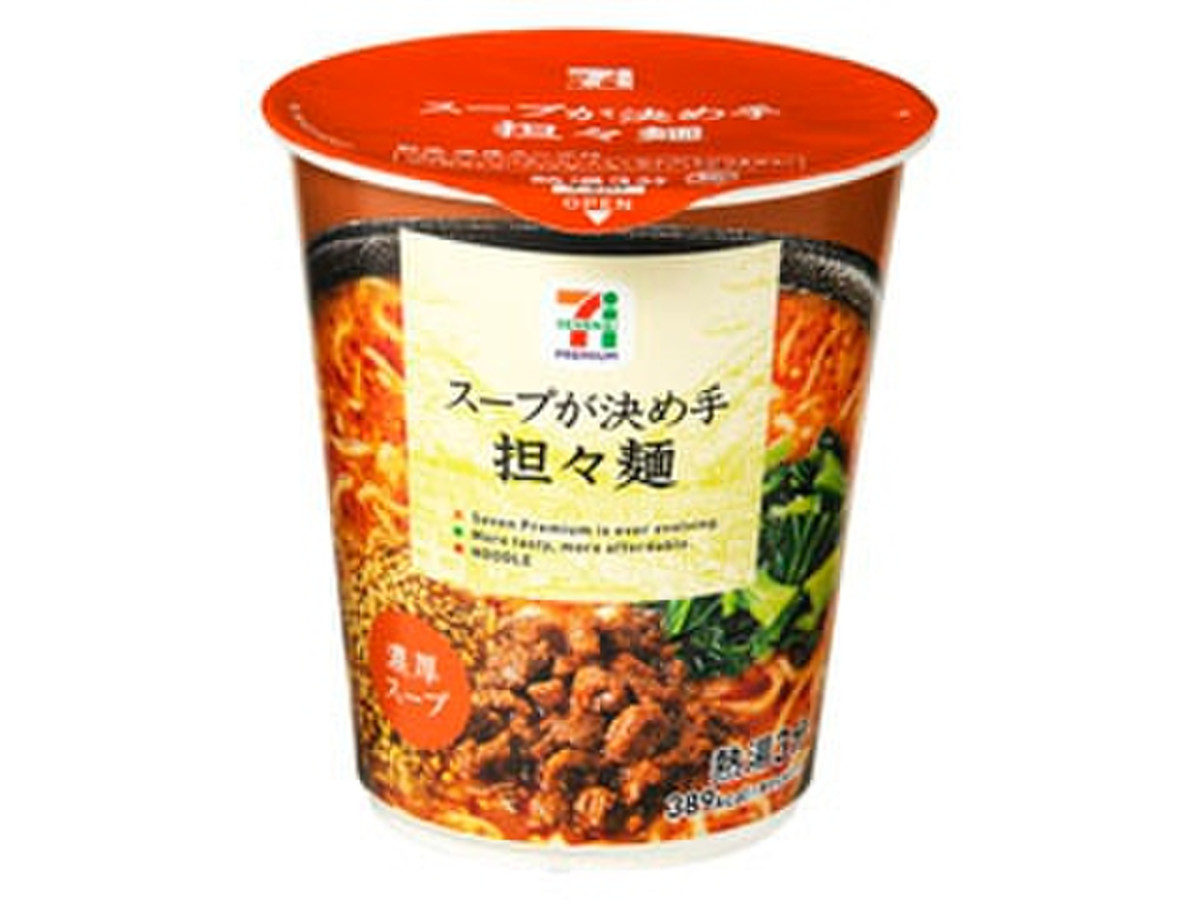 低評価 セブンプレミアム スープが決め手 担々麺 カップg 製造終了 のクチコミ 評価 商品情報 もぐナビ