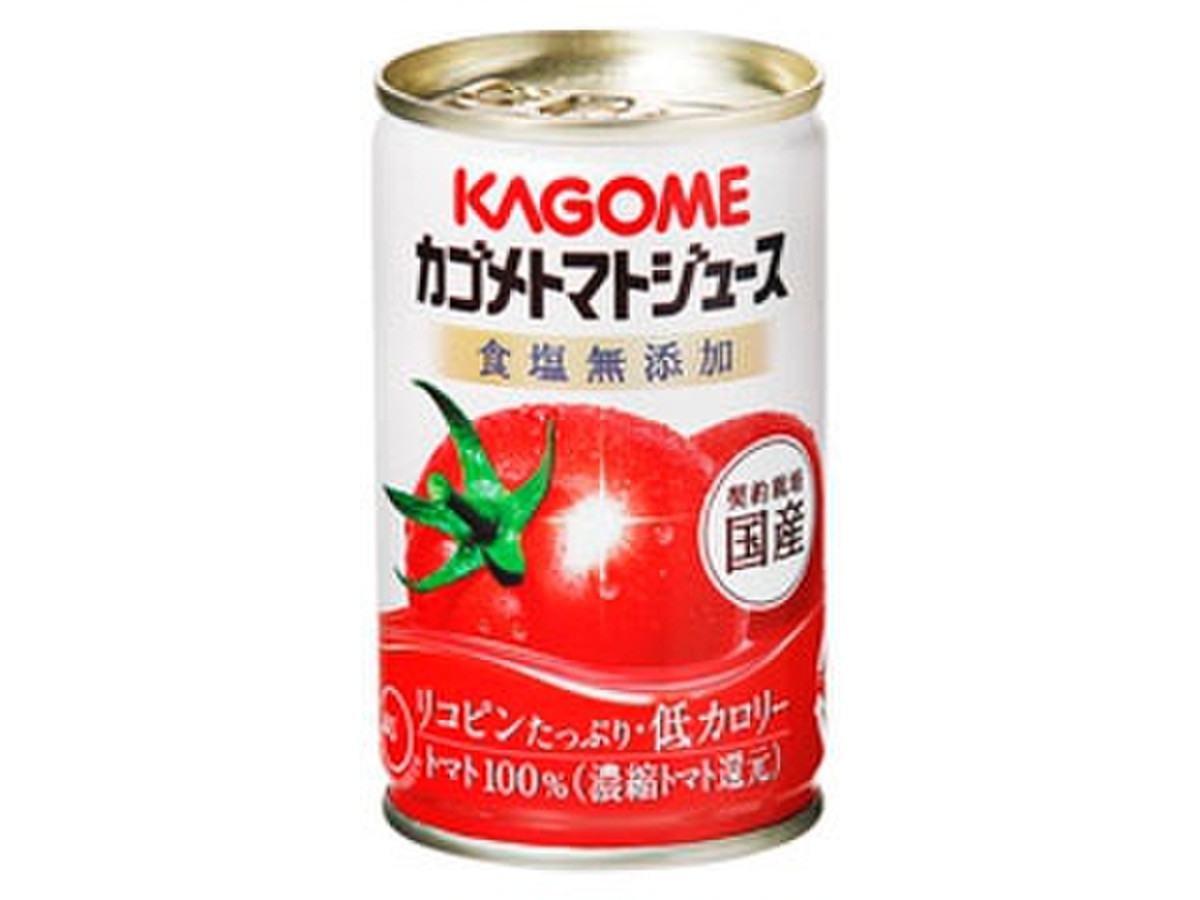 中評価 カゴメ トマトジュース 食塩無添加 缶160g 製造終了 のクチコミ 評価 商品情報 もぐナビ