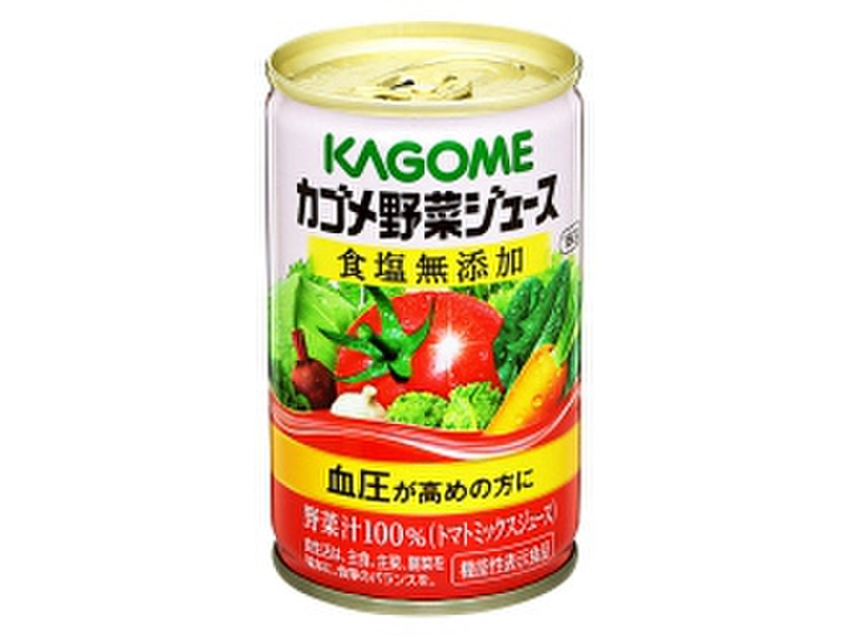 中評価 カゴメ 野菜ジュース 食塩無添加 缶160gのクチコミ 評価 値段 価格情報 もぐナビ