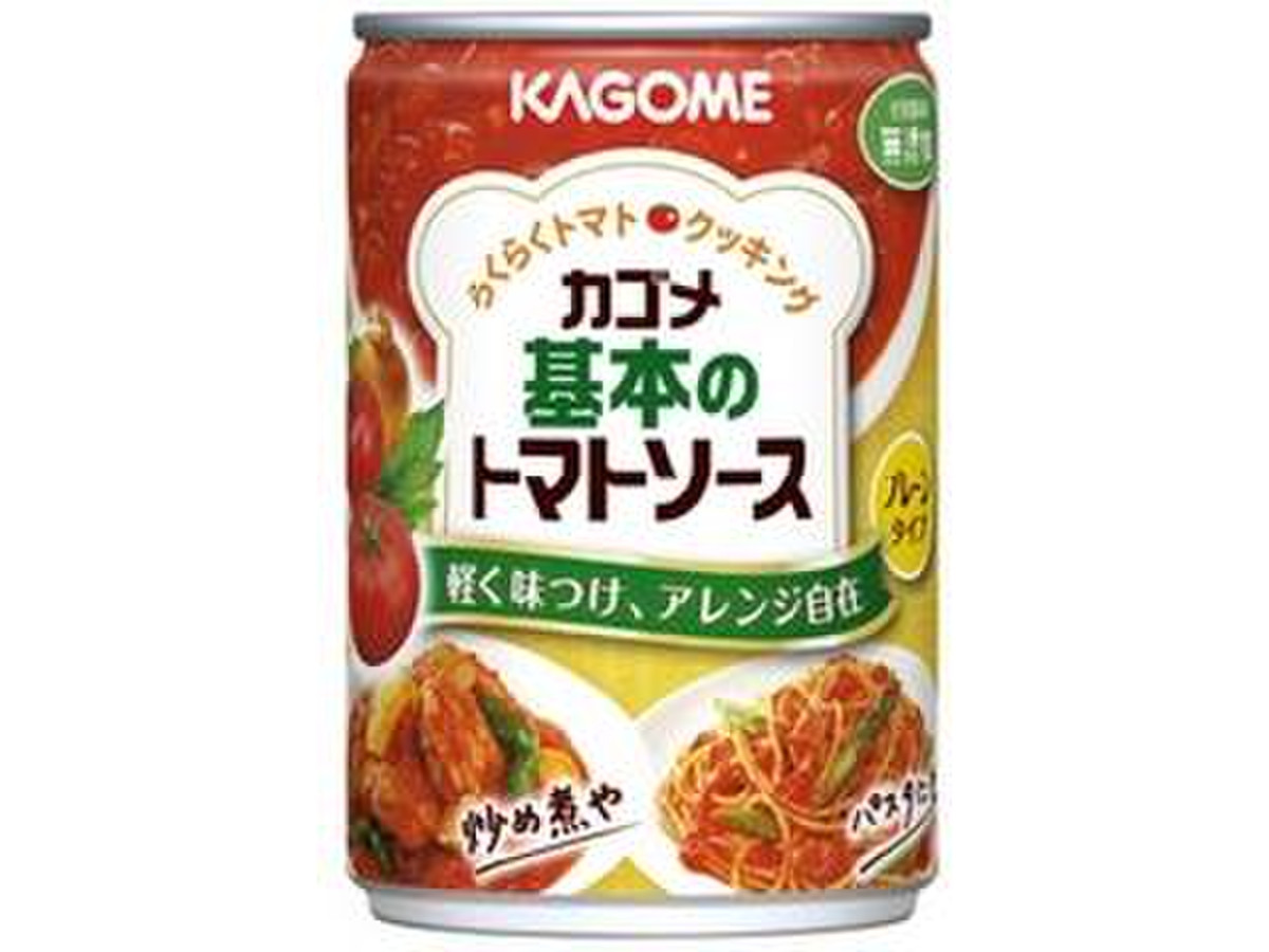 高評価 カゴメ 基本のトマトソース 缶295g 製造終了 のクチコミ 評価 カロリー 値段 価格情報 もぐナビ