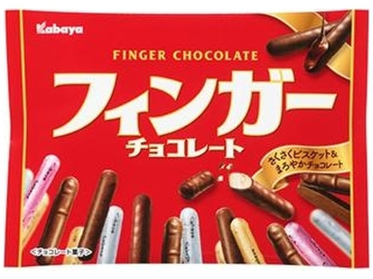 高評価 カバヤ フィンガーチョコレート 袋164gのクチコミ 評価 商品情報 もぐナビ