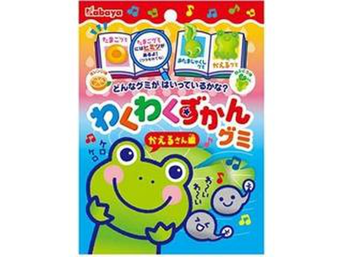 高評価 楽しい 可愛い カバヤ わくわくずかんグミ かえるさん編 のクチコミ 評価 おたまじゃくしははさん もぐナビ