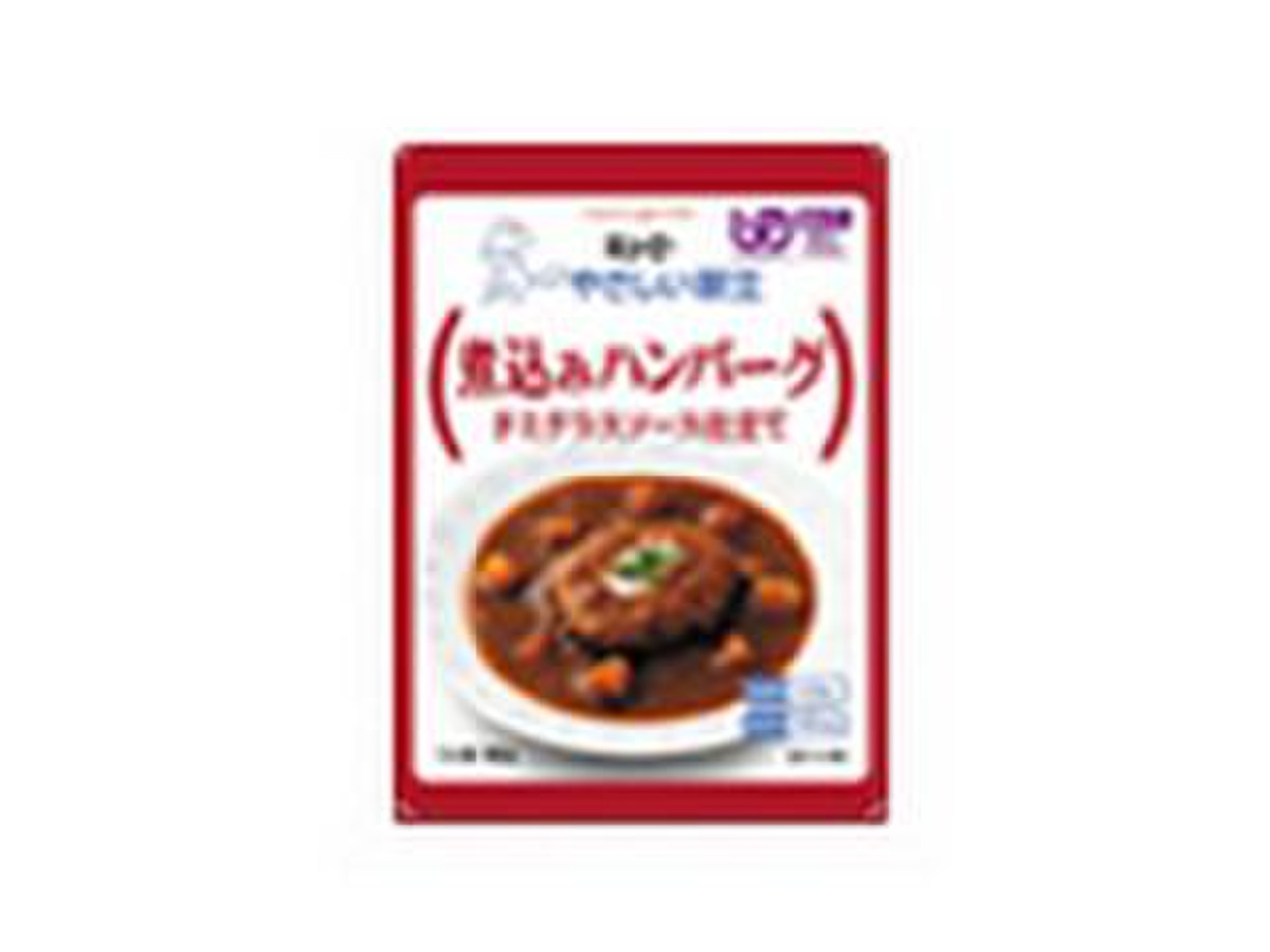 キユーピー やさしい献立 容易にかめる 煮込ハンバーグドミグラスソース仕立て Y1ー8 パック80g 製造終了 のクチコミ 評価 値段 価格情報 もぐナビ