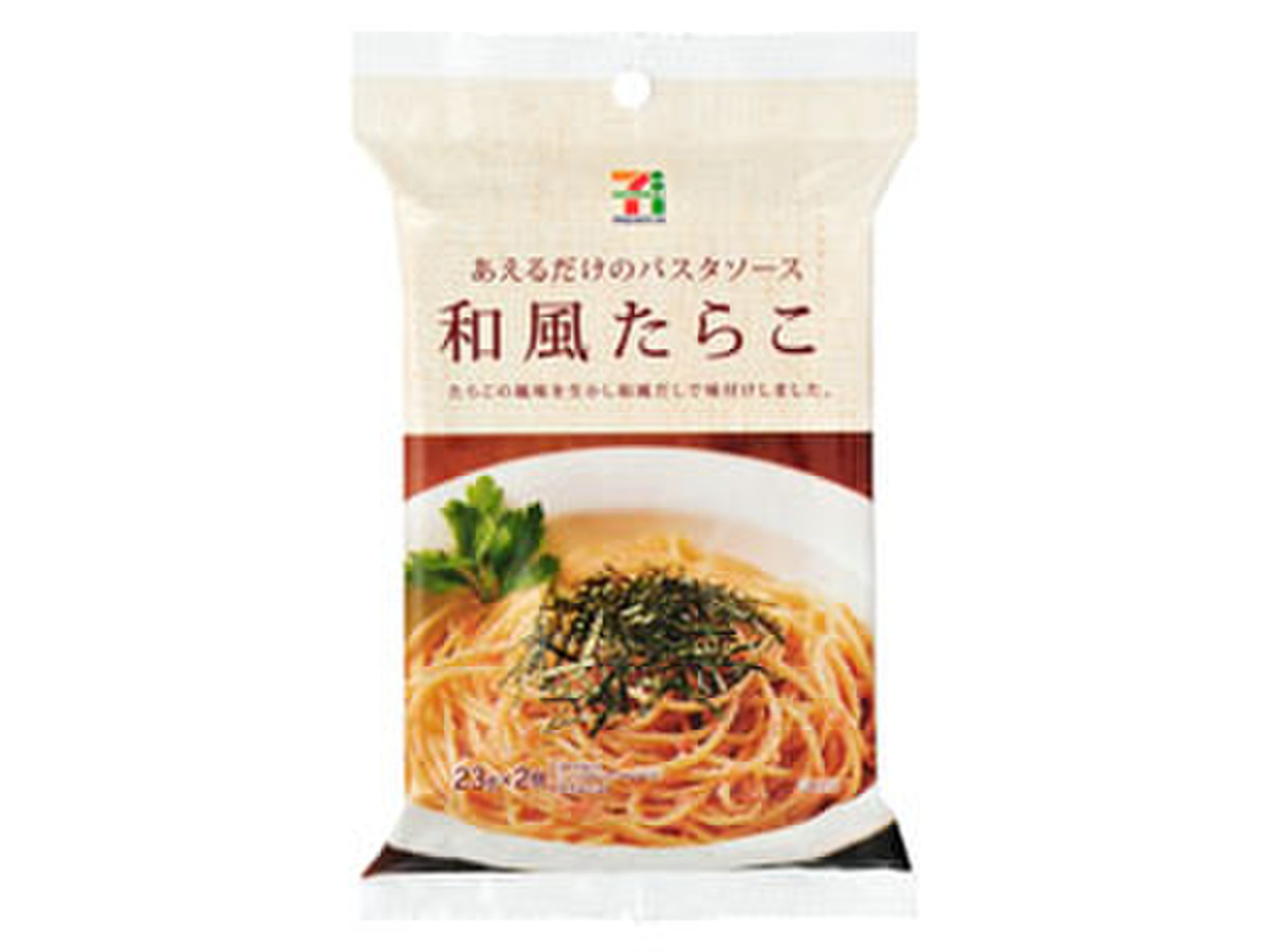 高評価 あえるだけ セブンプレミアム あえるだけのパスタソース 和風たらこ のクチコミ 評価 ﾙｰｷｰｽﾞさん もぐナビ