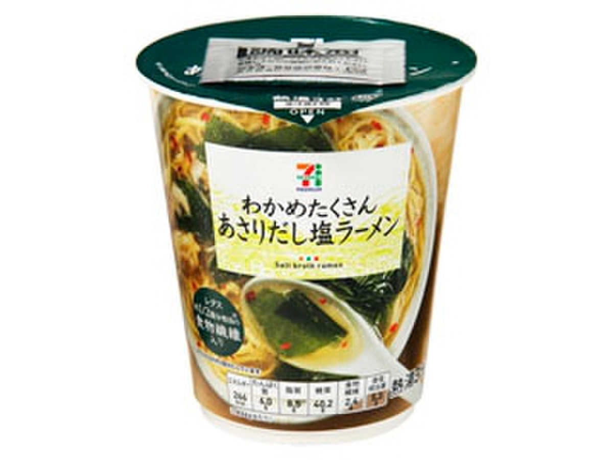 高評価 箱買いです セブンプレミアム わかめたくさん あさりだし塩ラーメン のクチコミ 評価 Rayさん もぐナビ