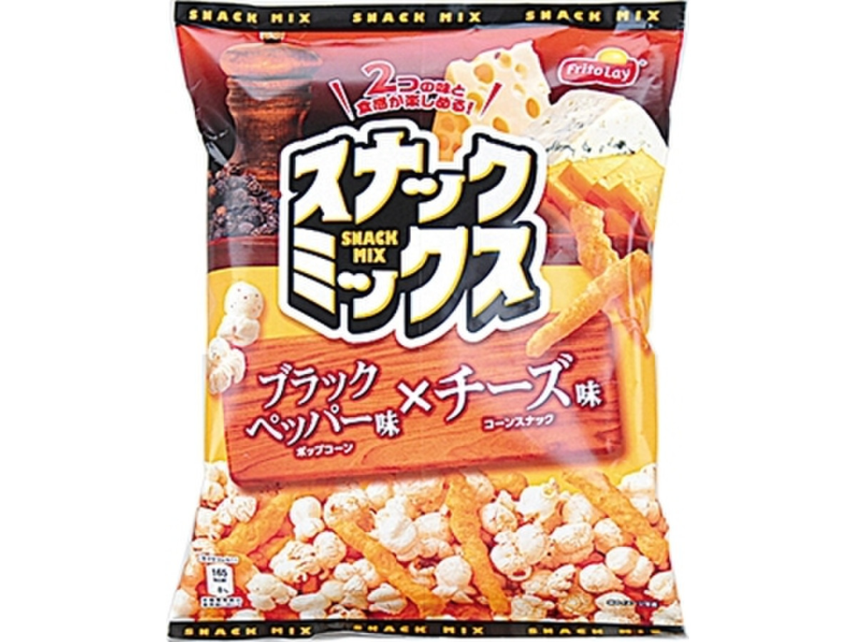 フリトレー スナックミックス ブラックペッパー チーズ味のクチコミ 評価 カロリー 値段 価格情報 もぐナビ