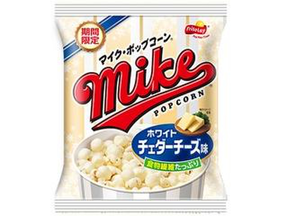 高評価 フリトレー マイク ポップコーン ホワイトチェダーチーズ味のクチコミ 評価 カロリー情報 もぐナビ