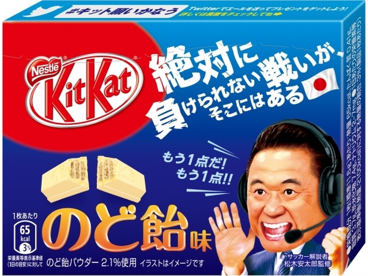 中評価 ネスレ キットカット のど飴味のクチコミ 評価 値段 価格情報 もぐナビ