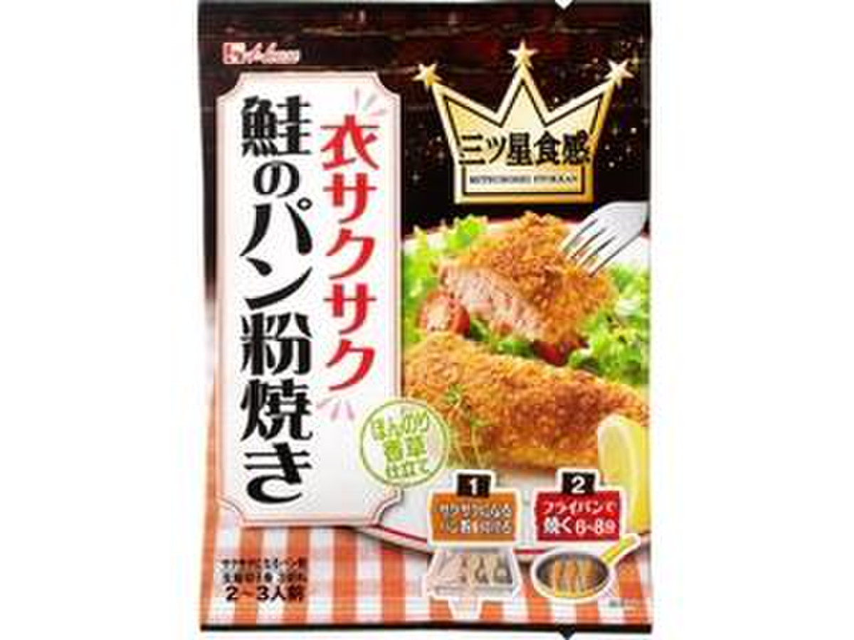 高評価 ハウス 三ツ星食感 衣サクサク鮭のパン粉焼きのクチコミ 評価 カロリー 値段 価格情報 もぐナビ