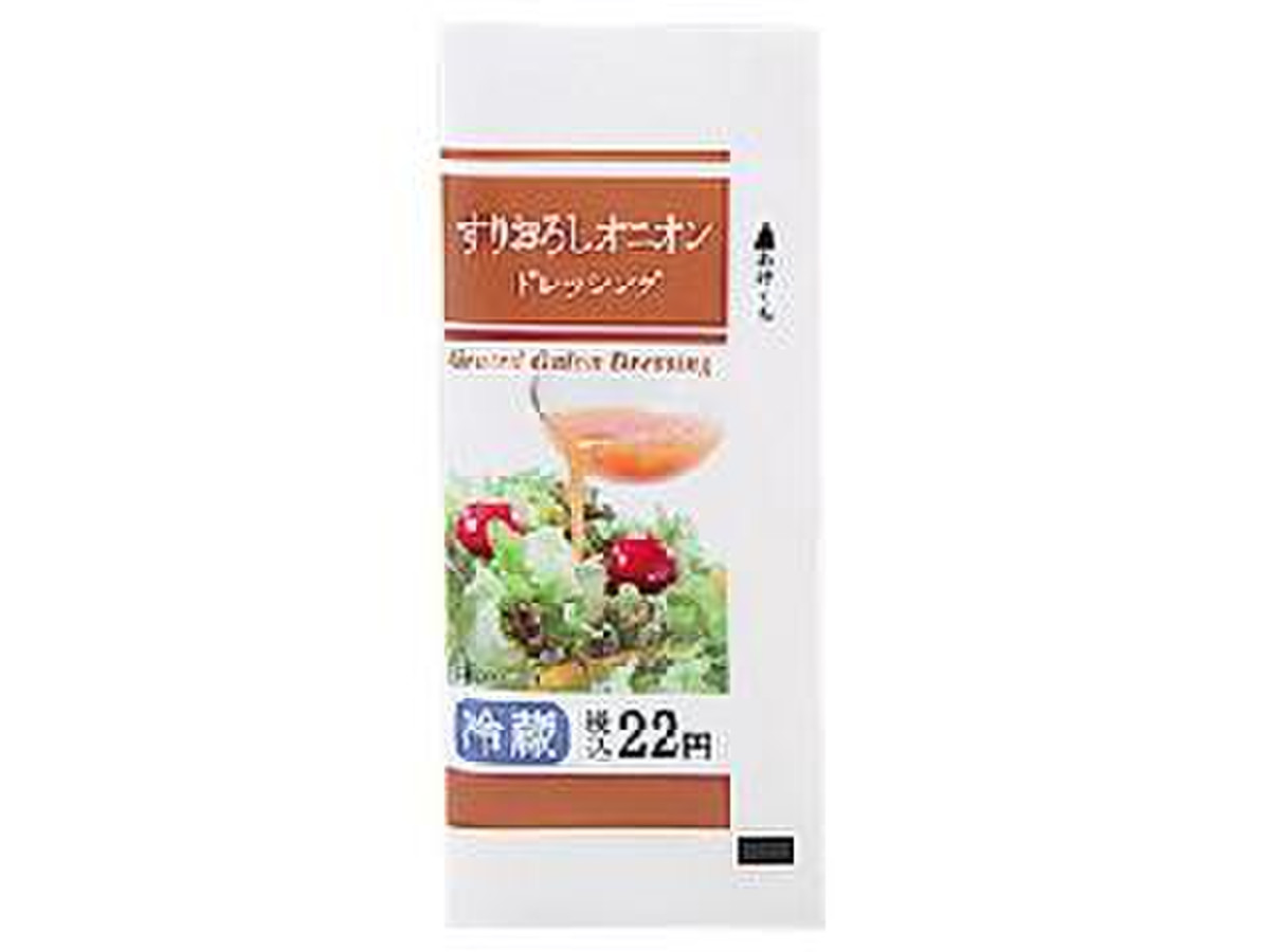 ローソン すりおろしオニオンドレッシング 袋25mlのクチコミ 評価 カロリー 値段 価格情報 もぐナビ