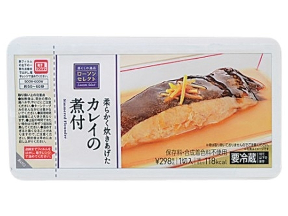 高評価 ローソン ローソンセレクト カレイの煮付の口コミ 評価 カロリー 値段 価格情報 もぐナビ