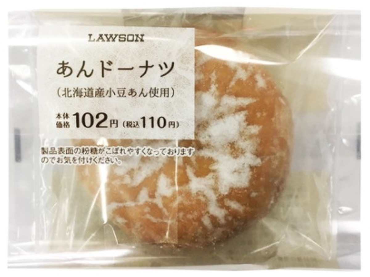 中評価 ローソン あんドーナツのクチコミ 評価 カロリー 値段 価格情報 もぐナビ