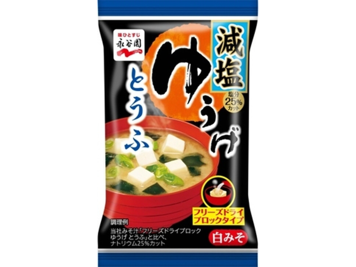 永谷園 フリーズドライブロック ゆうげ 減塩 とうふの口コミ 評価 値段 価格情報 もぐナビ