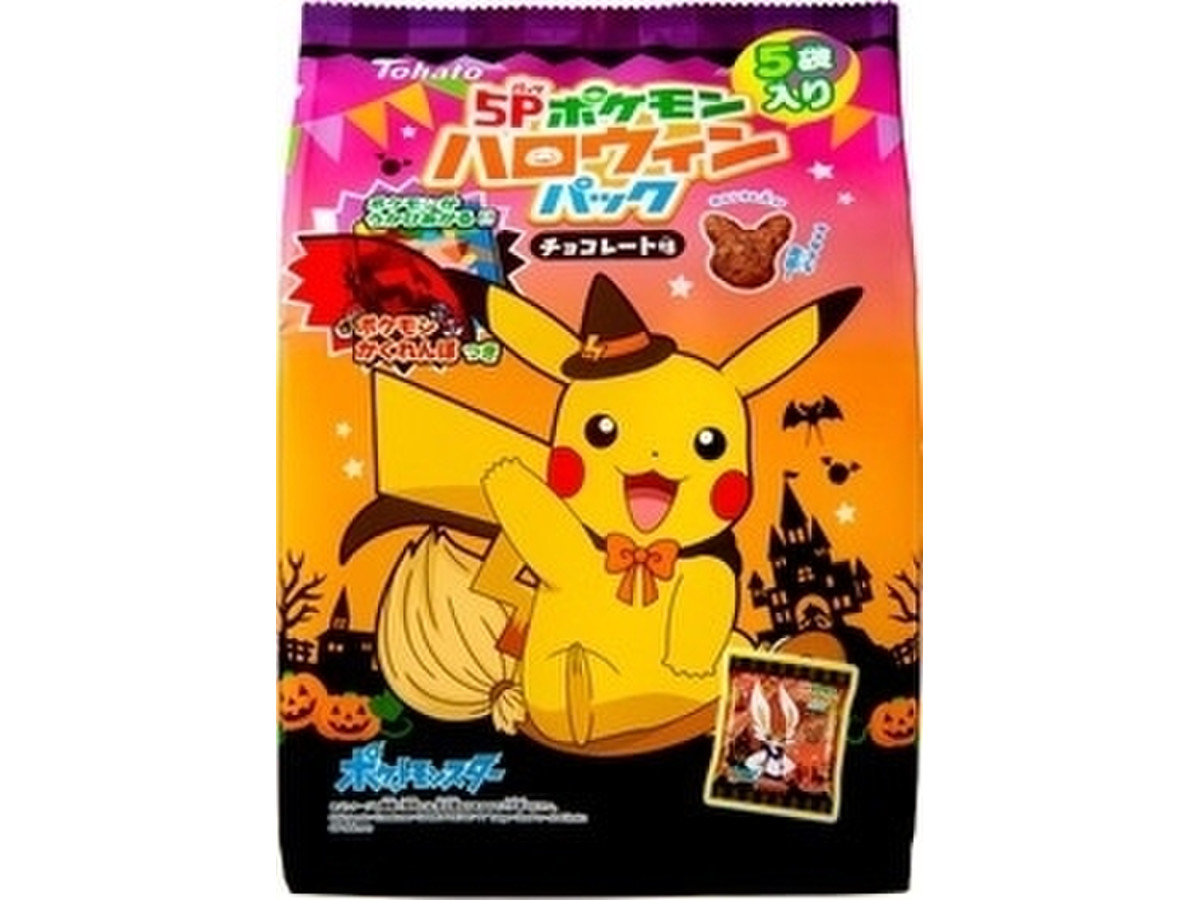 東ハト ポケモンハロウィンパック チョコレート味のクチコミ 評価 値段 価格情報 もぐナビ