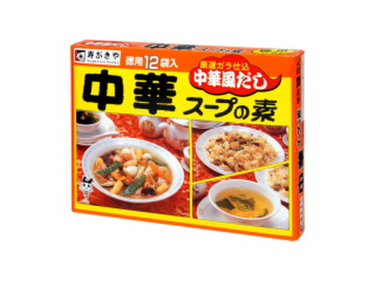 高評価 手軽 寿がきや 中華スープの素 徳用 のクチコミ 評価 ぽちこふさん もぐナビ