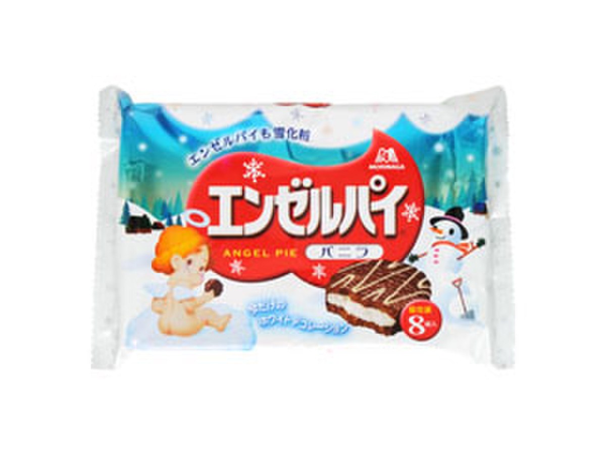 高評価 森永 エンゼルパイ バニラ 袋8個 製造終了 のクチコミ 評価 商品情報 もぐナビ