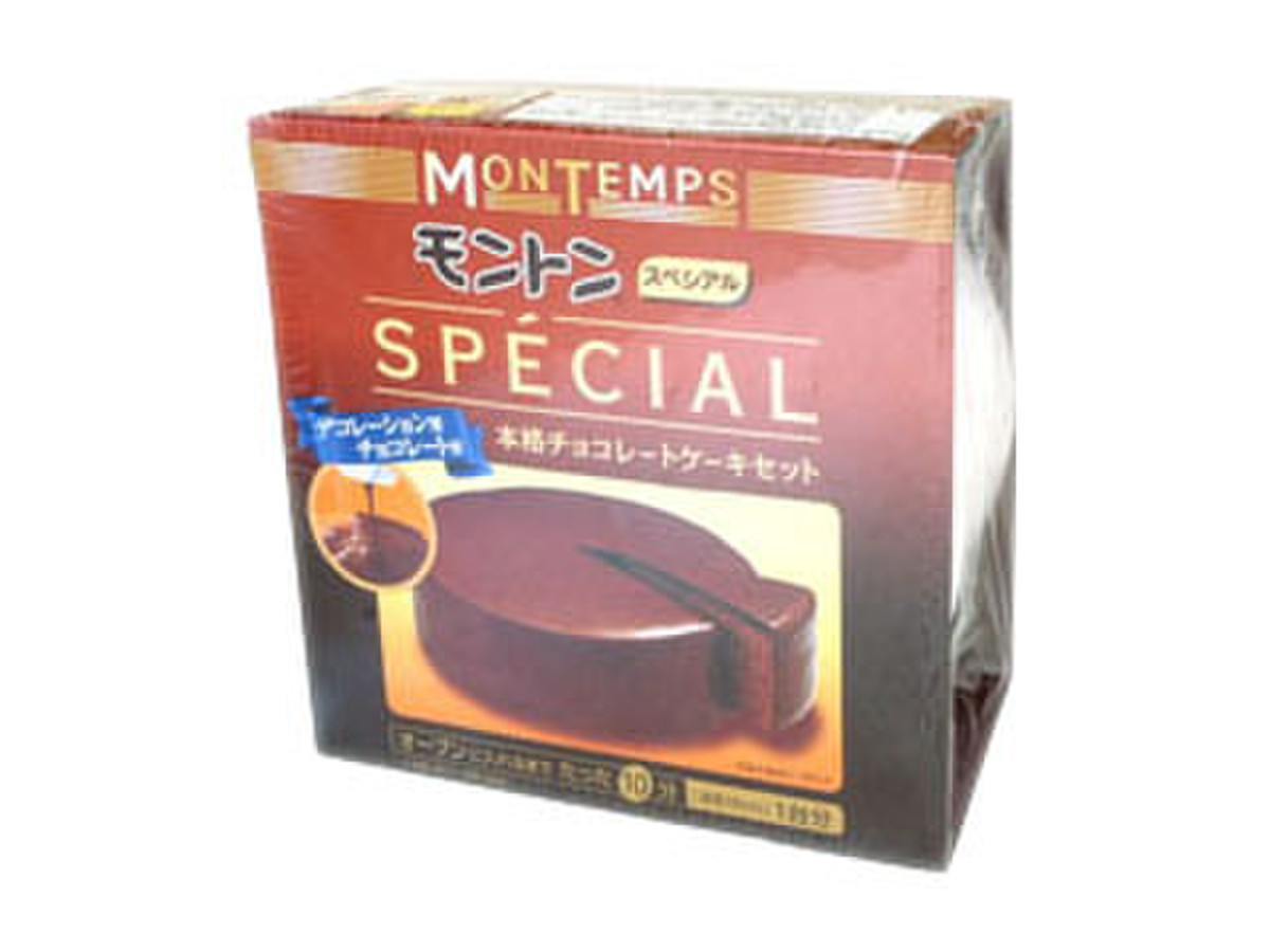 森永 モントンチョコケーキセット スペシャル 箱245g 製造終了 のクチコミ 評価 商品情報 もぐナビ