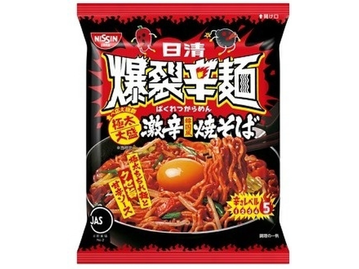 中評価 日清食品 爆裂辛麺 韓国風 極太大盛激辛焼そばのクチコミ一覧 もぐナビ