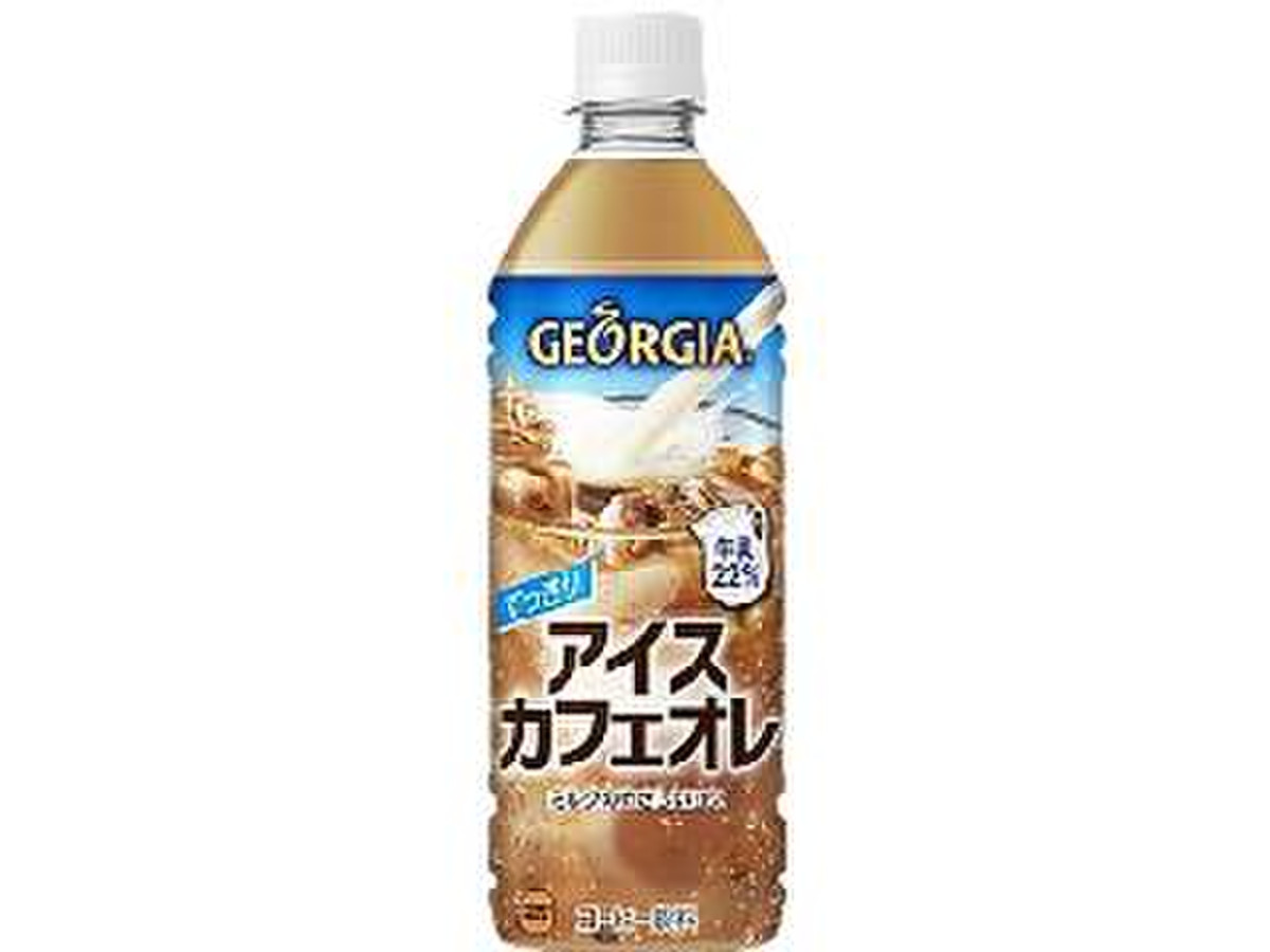 中評価 ジョージア すっきり アイスカフェオレ ペット500mlのクチコミ 評価 商品情報 もぐナビ