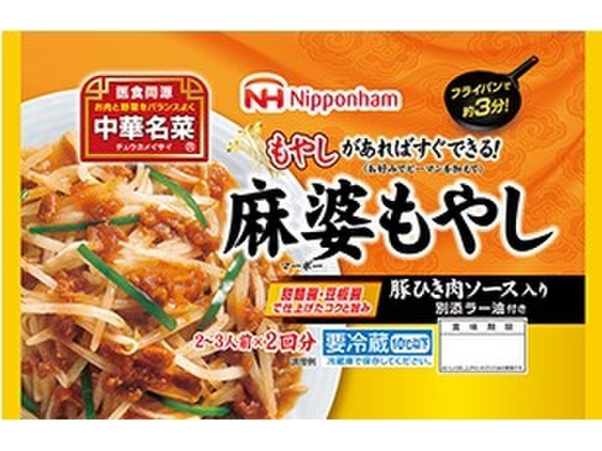 ニッポンハム 中華名菜 麻婆もやしのクチコミ一覧 もぐナビ