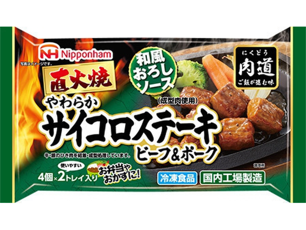 ニッポンハム 肉道シリーズ 直火焼サイコロステーキ 和風おろしソースの口コミ 評価 商品情報 もぐナビ