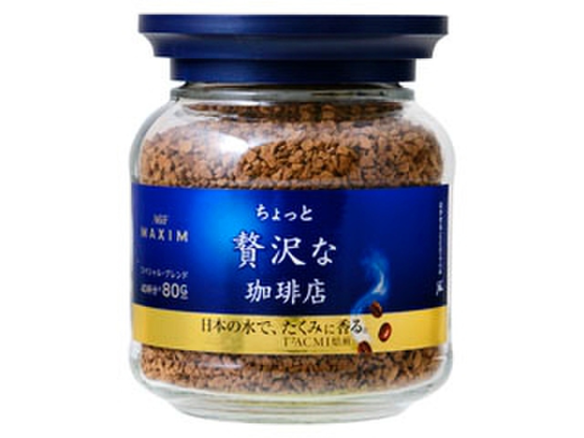 中評価 Agf マキシム ちょっと贅沢な珈琲店 スペシャルブレンド 瓶80gのクチコミ 評価 商品情報 もぐナビ