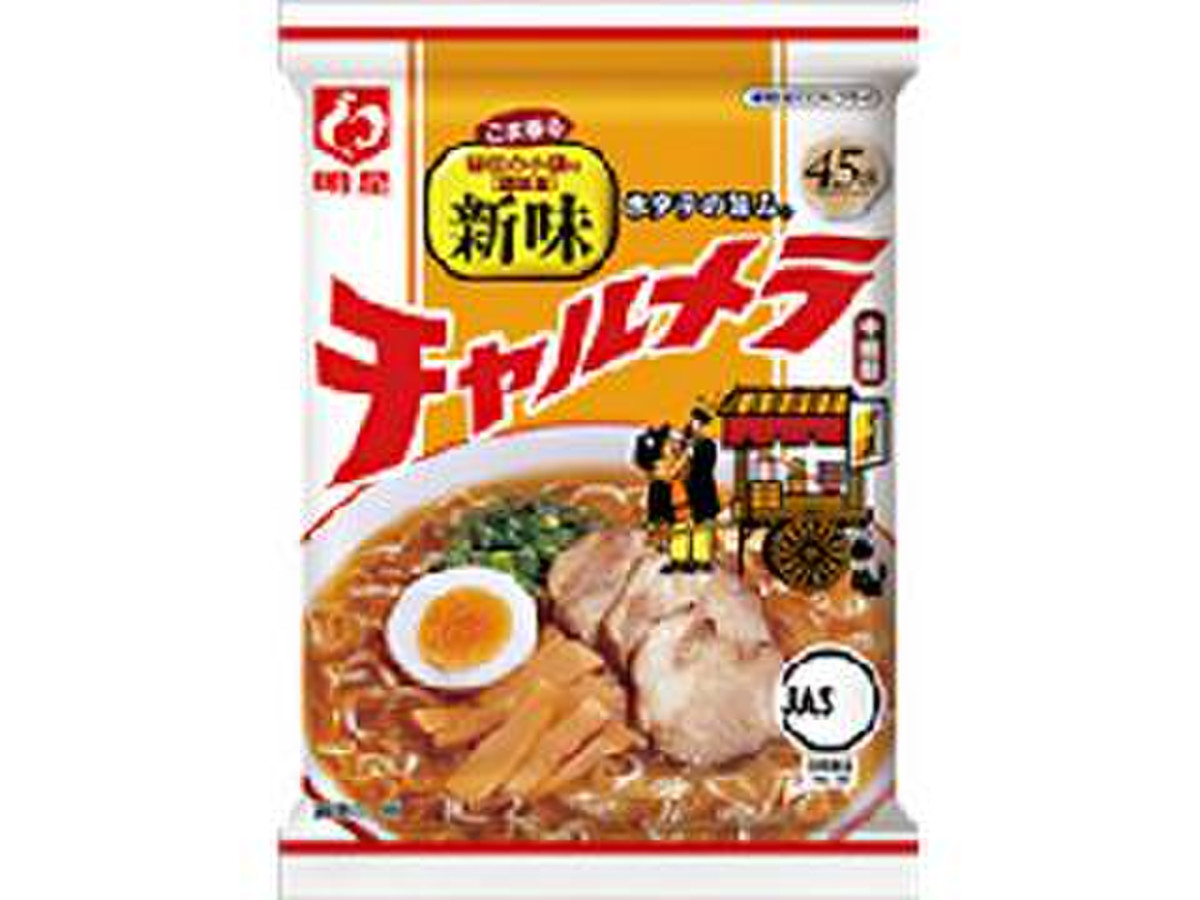明星食品 チャルメラ 新味のクチコミ一覧 もぐナビ
