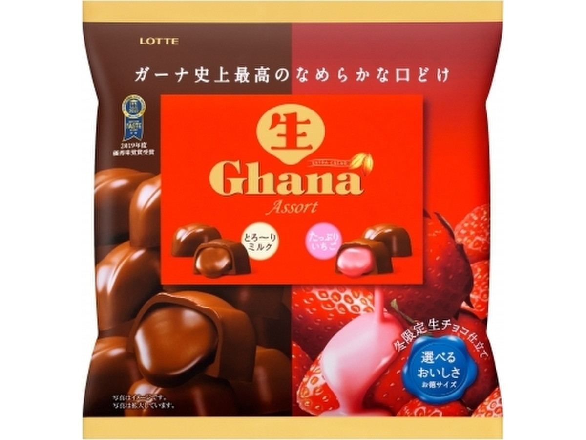 中評価 ロッテ 生ガーナチョコレート アソートパックのクチコミ 評価 値段 価格情報 もぐナビ