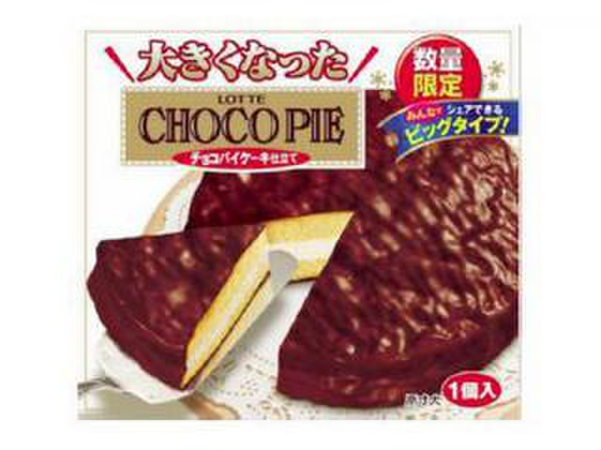 低評価 日本製かと疑うほどマズイ ロッテ 大きくなったチョコパイ のクチコミ 評価 さぼてん55さん もぐナビ