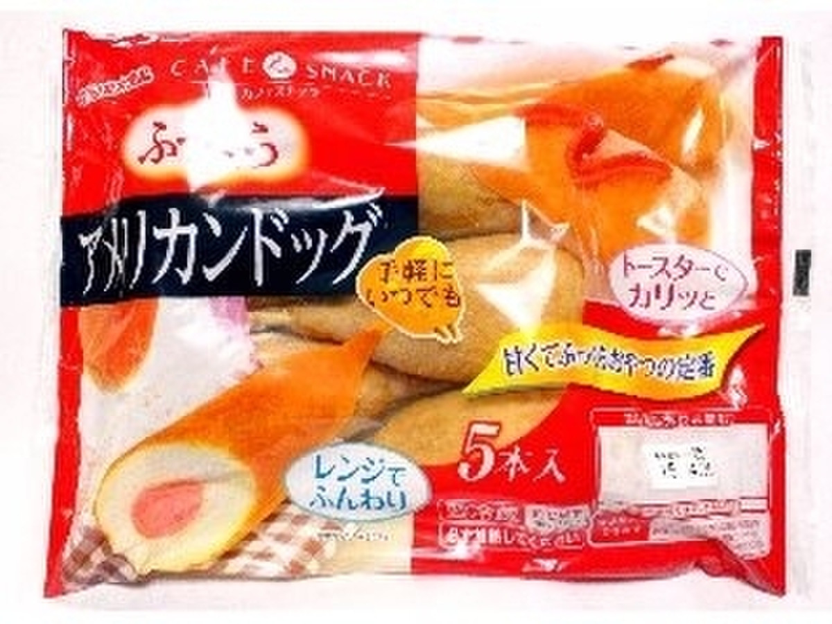 高評価 トースターでサクサク カリカリ 丸大食品 カフェスナック アメリカンドッグ のクチコミ 評価 Kumahappinessさん もぐナビ